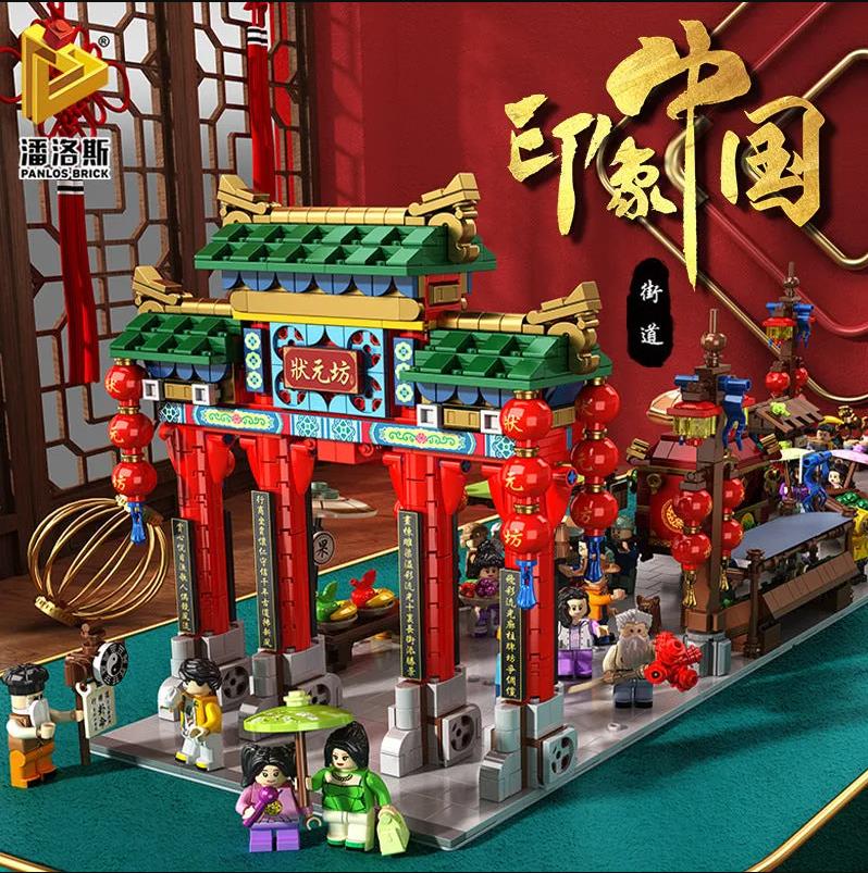 Panlos Chinese Style Retro Street Architecture Mini Building Block 2529PCS DIY Particle Model 3D Building Model Educational Set Toy
