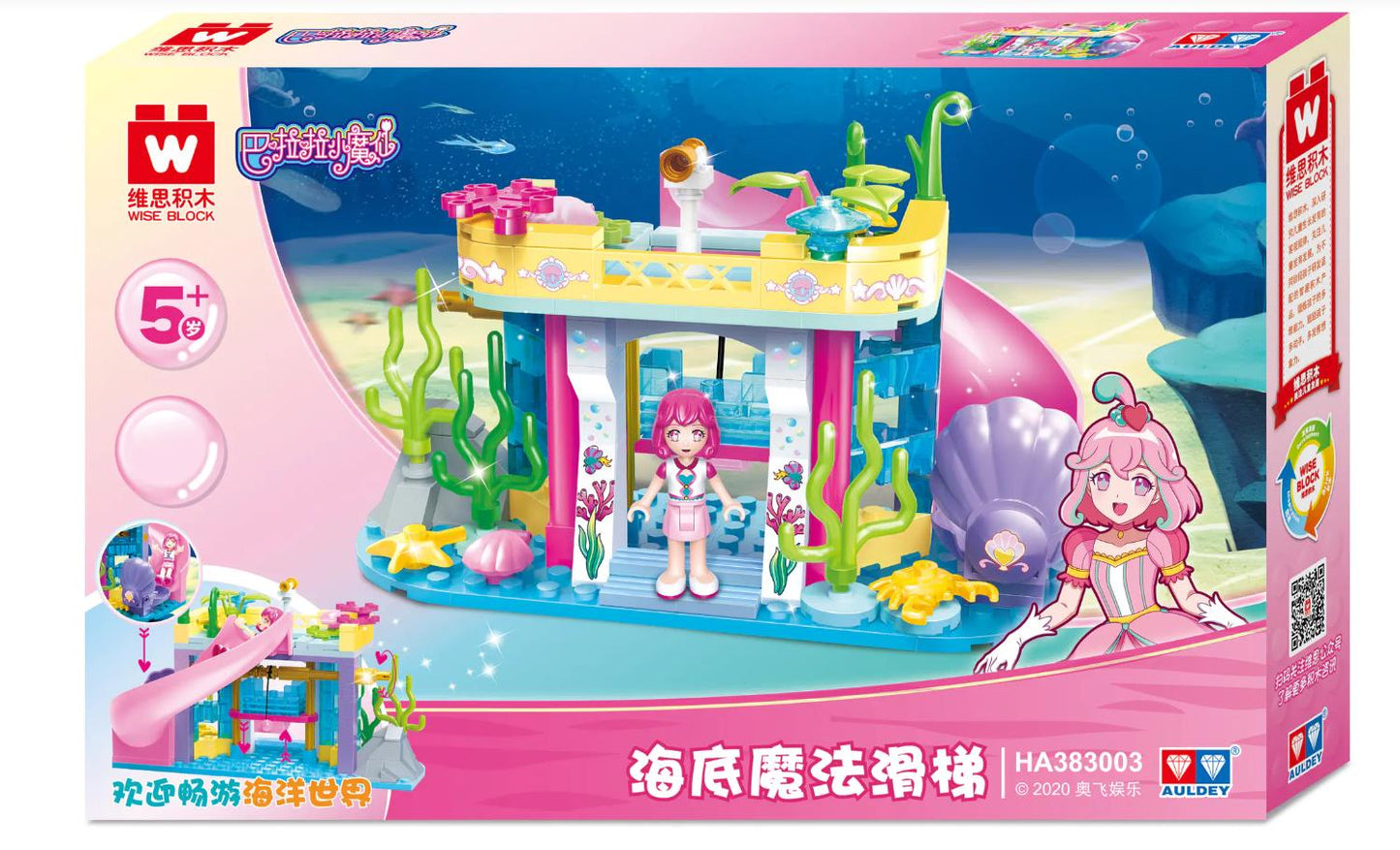 Auldey Balala Little Fairy Underwater Magic Slide Building Blocks Assembled Creative Building Kits for Kids