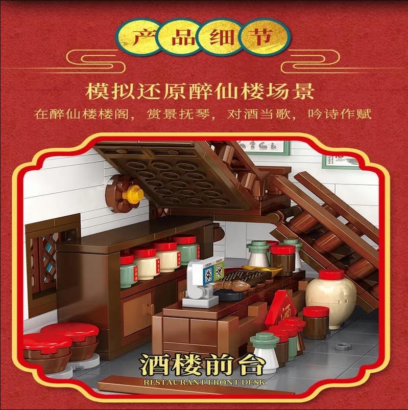 Panlos Chinese Style Retro Restaurant Architecture Mini Building Block 2616PCS DIY Particle Model 3D Building Model Educational Set Toy