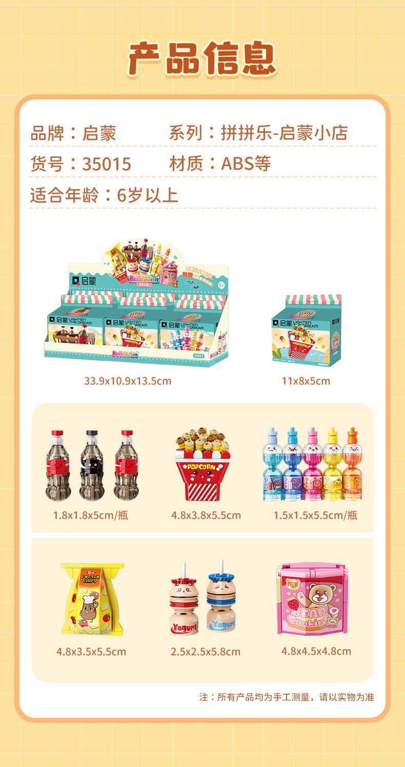 Qman Games 6 in 1 Snack Foods Building Block Set – 108 Pcs – Popcorn, Cola, Chips – Movie Theatre Snacks