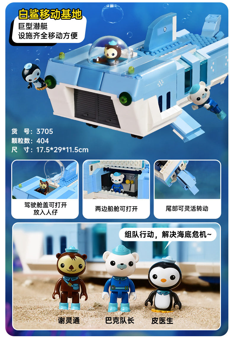 Qman Ocean Adventure Octopus Playset Cup-W White Shark Base Barnacles Shellington Peso 404pcs Building Brick Set